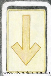 Перевернутая Руна Тюр